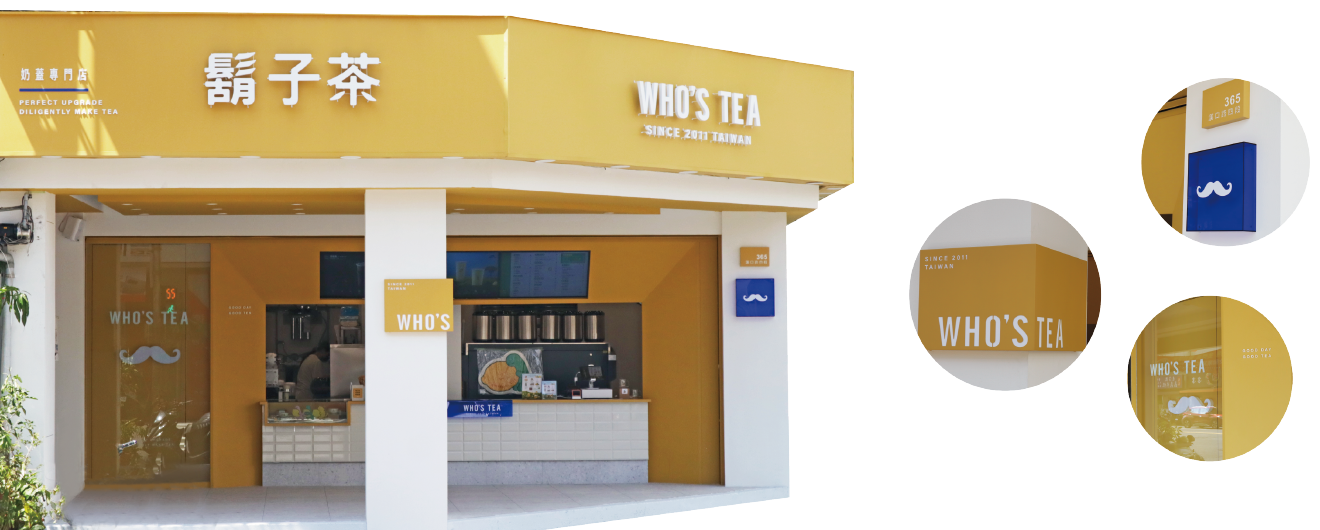 鬍子茶 奶蓋專賣店